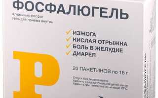 В чем разница между Смектой и Фосфалюгелем?