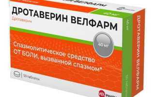 Дротаверин — инструкция и цена