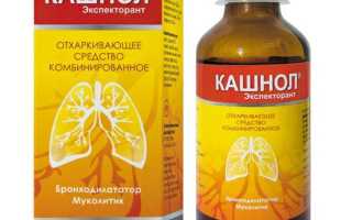 Кашнол — инструкция и цена