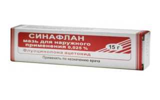Синафлан — инструкция и цена