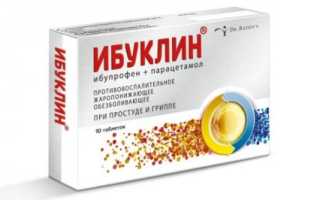 Что лучше Ибуклин или Ибупрофен?