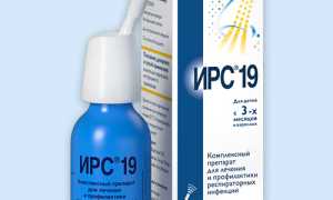 ИРС 19 — инструкция и цена