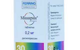 Минирин — инструкция и цена