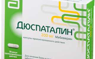 Что лучше: Тримедат или Дюспаталин?