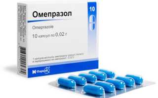 С какого возраста можно давать детям Омепразол?