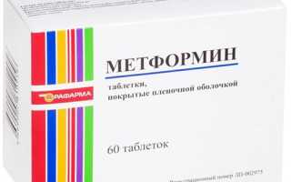 Как правильно принимать Метформин для похудения?