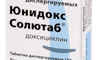 Юнидокс Солютаб — инструкция и цена