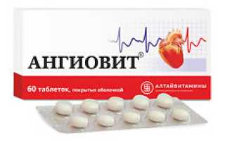 Ангиовит — инструкция и цена