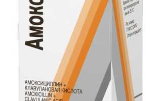 Как давать Амоксиклав ребенку?