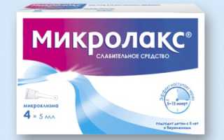Что лучше Дюфалак или Микролакс?