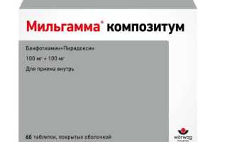 Мильгамма композитум — инструкция и цена