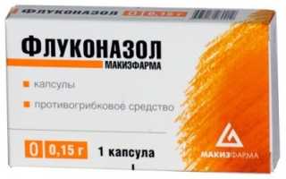 Как пить Флуконазол при грибке ногтей?