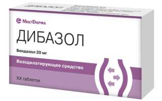 Дибазол — инструкция и цена