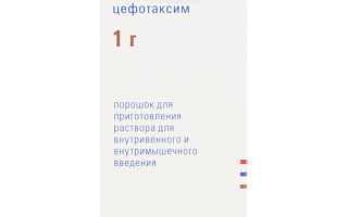 Клафоран — инструкция и цена