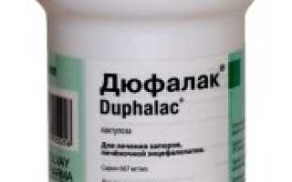 Можно ли Дюфалак при беременности?
