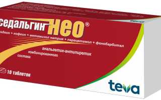 Седалгин-нео — инструкция и цена