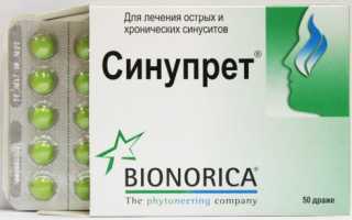 Лечение гайморита Синупретом