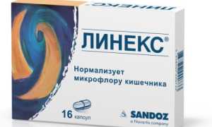 Помогает ли Линекс от поноса?