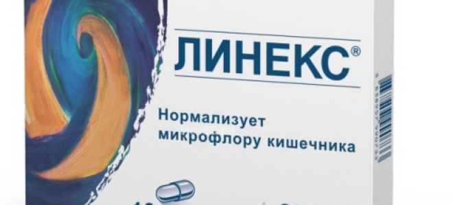 Помогает ли Линекс от поноса?
