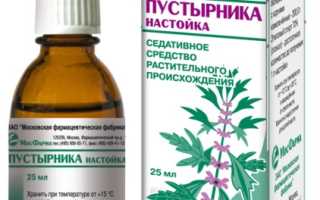 Как принимать Пустырник при неврозе?