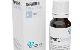 Пирантел — инструкция и цена