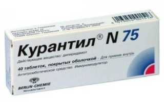 Можно ли вместе применять Курантил и Актовегин?
