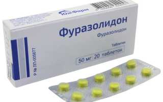 Фуразолидон — инструкция и цена