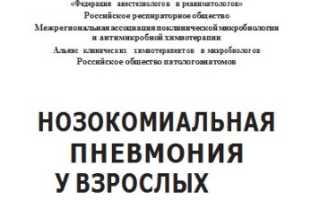 План сестринского вмешательства при пневмонии