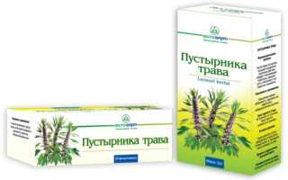 Можно ли давать Пустырник детям?