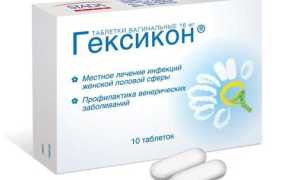 Для чего используют Гексикона в гинекологии?