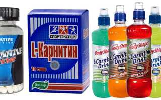 Как принимать Л-Карнитин перед тренировкой?