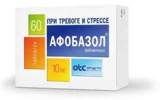 Что лучше: Грандаксин или Афобазол?
