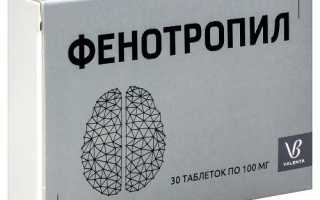 Фенотропил — инструкция и цена