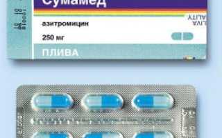 Что лучше Хемомицин или Сумамед?