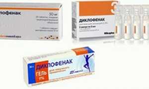 Что лучше: Диклофенак или Мовалис?
