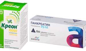 Что лучше: Креон или Панкреатин?