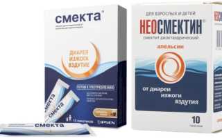 Чем отличается Смекта от Неосмектина?
