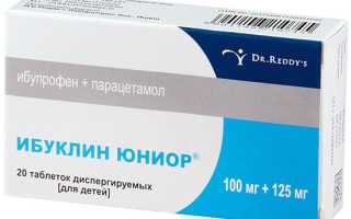 Как пить Ибуклин Юниор от температуры?