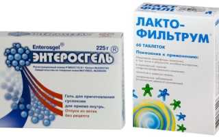 Что лучше: Лактофильтрум или Энтеросгель?