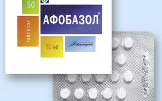 Как Афобазол влияет на давление?