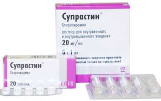 Что лучше: Супрастин или Цетрин?