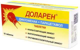 Доларен — инструкция и цена