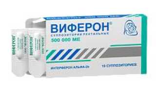 Виферон — инструкция и цена