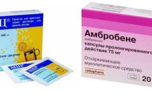 Что лучше: АЦЦ или Амбробене?