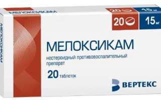 Какой производитель Мелоксикама лучше?
