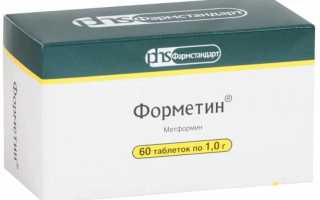 Что лучше: Форметин или Метформин?