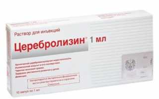 Что лучше: Церебролизин или Кортексин?