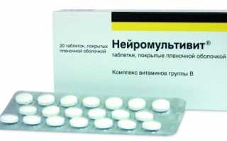 Для чего дают Нейромультивит детям?