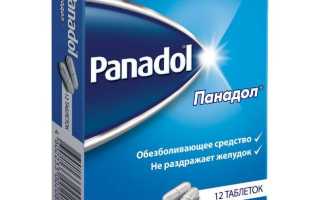 Панадол — инструкция и цена