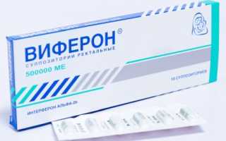Как использовать Виферон для профилактики?